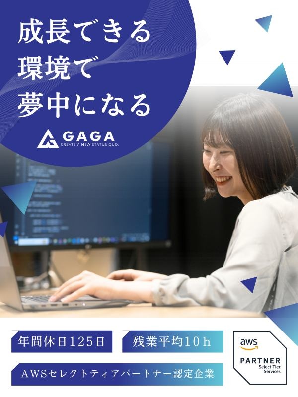 ITエンジニア◆プライム・リモート案件多数／年収100万円UPも／年休125日以上／残業月10H程！イメージ1