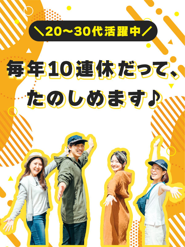 業務管理フォロー担当◆関西エリア採用／1年目月収36万円可／CADスキルが学べる／定着率86.6％イメージ1