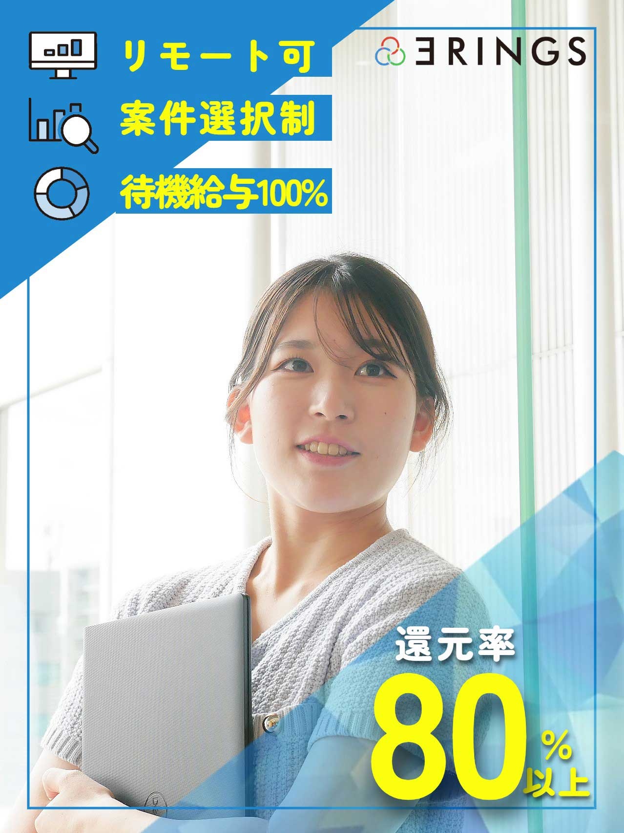 ITエンジニア（未経験歓迎）◆還元率80％以上／案件選択制／前給保証／リモート可／年休125日イメージ1