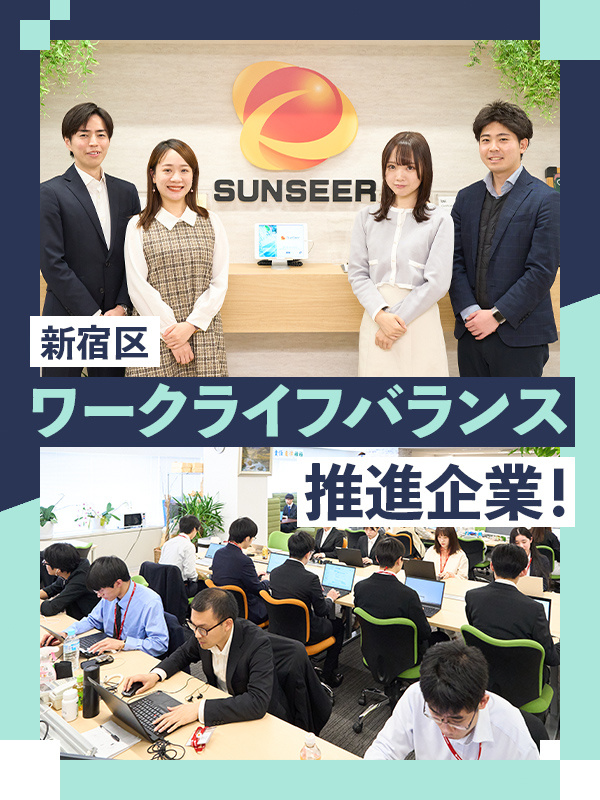 ITエンジニア◆前給保証／年休125日／10連休可／受託・プライム案件多数／在宅案件ありイメージ1