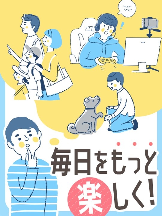 設備管理◆残業月平均5時間／定時退社可／残業代全額支給／賞与昨年度平均3ヶ月分／定着率9割イメージ1