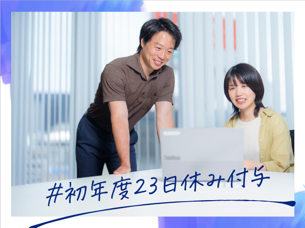 転職・求人情報イメージ2