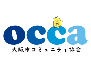 一般財団法人大阪市コミュニティ協会