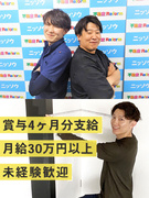 内装施工管理◆入社後2年間の賞与は4ヶ月分保証／原状回復工事でトップクラスのシェア／定着率90％1