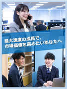 法人営業（未経験歓迎）◆リモート可／年間休日126日／土日祝休み／大手企業との取引多数1