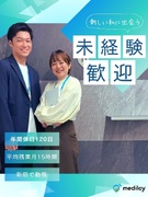 観光業向けの人材コーディネーター（未経験歓迎）◆年休120日／土日祝休／残業少なめ／月給27万円以上1