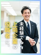 カーライフアドバイザー◆未経験から約3年で店長へ／1年目の想定年収425万円～／年間休日120日1