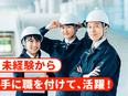 メンテナンスエンジニア◆研修満足度98.1%／大手メーカーで働けるチャンス／年間休日最大125日2