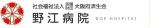 社会福祉法人恩賜財団大阪府済生会 野江病院