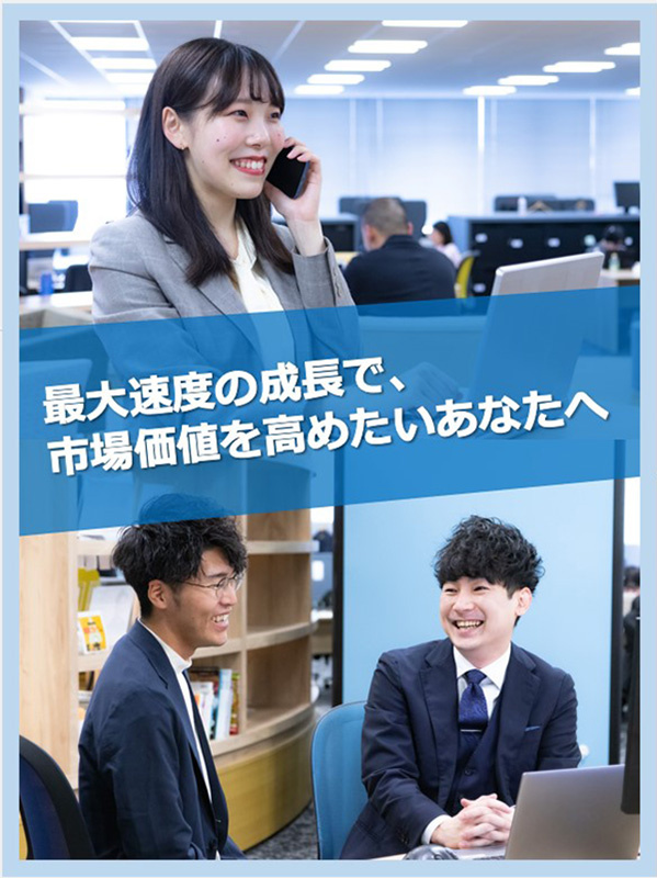 法人営業（未経験歓迎）◆リモート可／年間休日126日／土日祝休み／大手企業との取引多数イメージ1