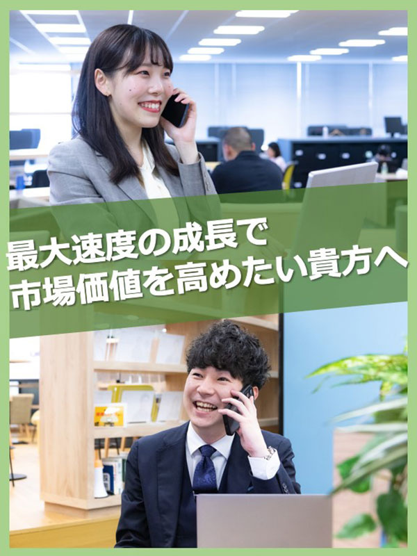 法人営業（未経験歓迎）◆リモート可／年間休日126日／土日祝休み／大手企業との取引多数イメージ1