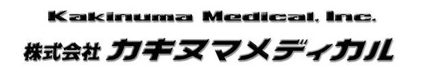 株式会社カキヌマメディカル