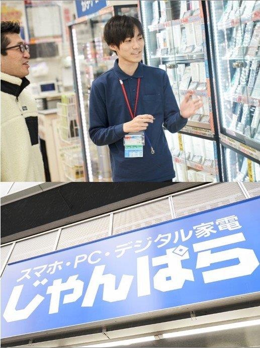 買取販売スタッフ（未経験歓迎）◆スマホPC好きを活かせる／個人ノルマなし／完全週休二日制イメージ1