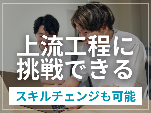 転職・求人情報イメージ2