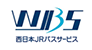 西日本ジェイアールバスサービス株式会社