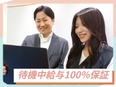 ITエンジニア◆前給保証／在宅6割／残業平均11h／年休126日／待機中給与100%保証3