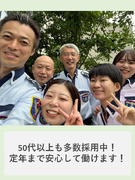 施設警備◆50代後半の正社員採用実績あり／立ちっぱなしの仕事じゃない！／平均月収28万円超1