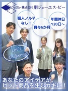 ルート営業◆未経験者活躍中／既存9割／賞与実績6ヶ月分／残業月平均15h／土日祝休み／年休120日超1