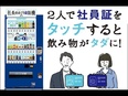 ルートセールス◆ノルマなし／首都圏・独り立ち後は月給28万円～／年休121日／昨年賞与実績3ヶ月分2