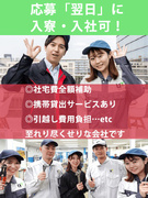 倉庫スタッフ（半導体関連業務）◆月収40万円可／未経験活躍中／最大年休193日1