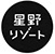 株式会社星野リゾート 軽井沢事業所