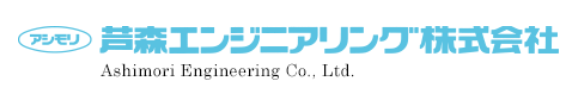 芦森工業株式会社（東証スタンダード上場）