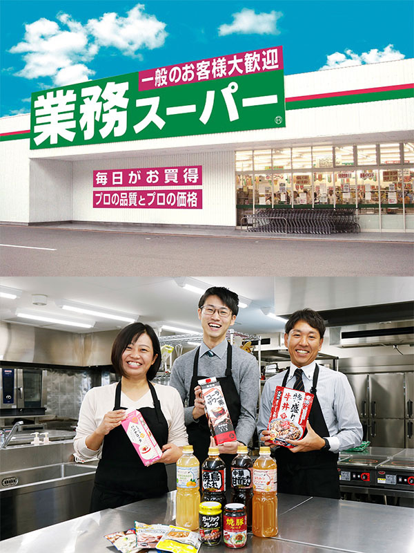 『業務スーパー』の商品開発◆PB商品などスイーツをメインに様々な食品を開発／土日休みイメージ1