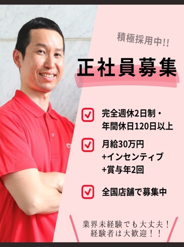 中古車の販売スタッフ◆全国どこでも月給30万円～／年休120日＆完休2日／未経験OK／住宅補助ありイメージ1