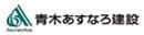 青木あすなろ建設株式会社