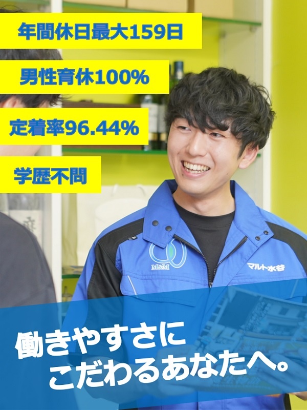 ルート営業（ビール『速達生』）◆月給29万円以上／週休3日制／年休159日／ノルマ無／社食300円～イメージ1