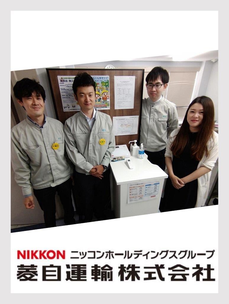 総務人事スタッフ◆東証プライム上場企業ニッコンホールディングスグループ／入社ボーナス10万円支給！イメージ1