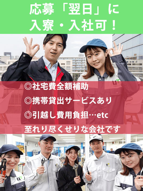 倉庫スタッフ（半導体関連業務）◆月収40万円可／未経験活躍中／最大年休193日イメージ1