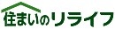 株式会社リライフ