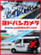 配送スタッフ◆三輪バイクや軽自動車で荷物を配送／週休1～4日選択可／年間休日200日以上OK