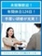 サポート事務（98％が未経験入社）◆大手・有名企業に勤務可能／残業少なめ／年休124日／賞与年2回