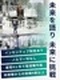 営業（未経験歓迎）◆1年目で月収100万円超も／残業少なめ／月15日休み可／急成長中のベンチャー企業