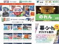 販促グッズの企画営業◆選べる働き方／100％完全反響営業／毎月インセンティブあり／未経験スタート歓迎2