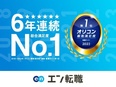 セールス系総合職（未経験歓迎）◆月給29万円以上／早期にリーダーを経験可能／社会貢献性の高いサービス3