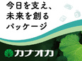 食品パッケージのルート営業（未経験歓迎）◆賞与昨年度4.2ヶ月分／土日休み／年間休日120日2