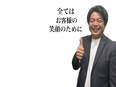 フォローアドバイザー（未経験歓迎）◆平均月収40万円／法人・個人の双方のアドバイザー3