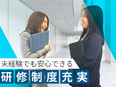 コンサルティング営業◆月給35万円～＋インセンティブ／リモート・週3日休みで自分の働く時間を調整可能2