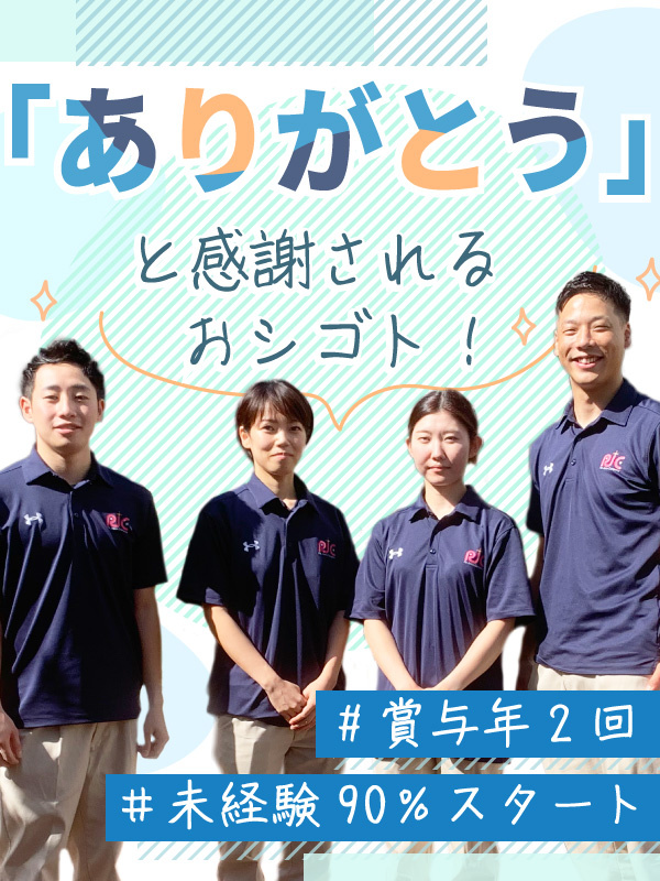 病院の清掃スタッフ◆未経験から月給26.7万円～／創業42年の安定企業／面接1回／研修制度充実イメージ1