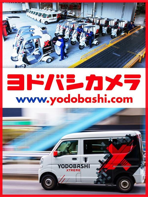 配送スタッフ◆三輪バイクや軽自動車で荷物を配送／週休1～4日選択可／年間休日200日以上OKイメージ1