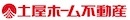 株式会社土屋ホーム不動産