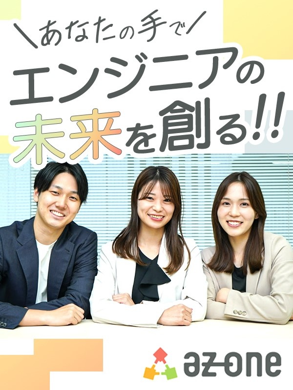 IT営業（未経験歓迎）◆早期にマネージャーへ昇進可／月収37.5万円～／インセン有／年休120日イメージ1