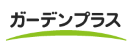 株式会社ガーデンプラス