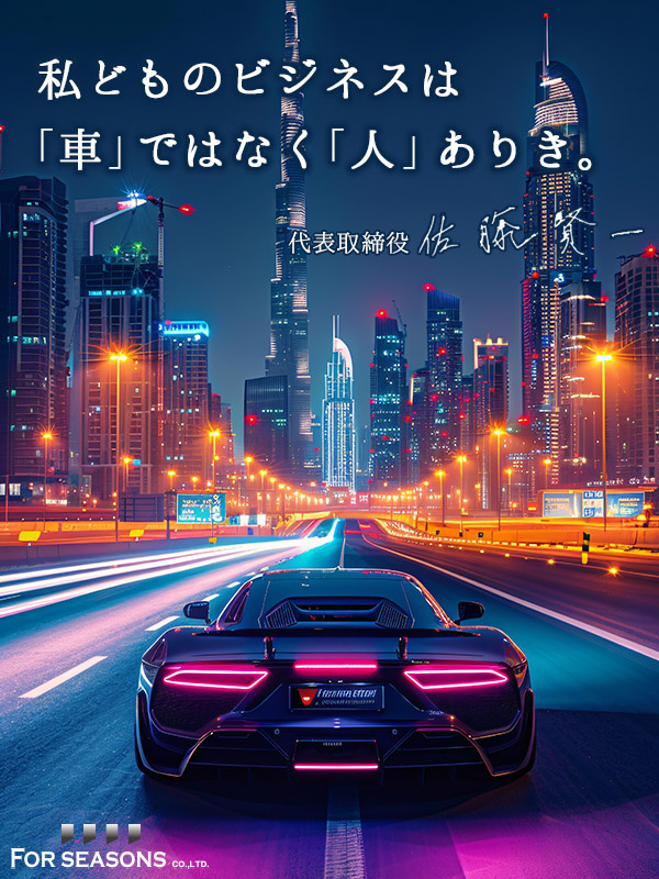 高級車のマーケター（イベント企画が中心）◆ベンツ・アウディなど／未経験活躍中！／国内実績トップクラスイメージ1