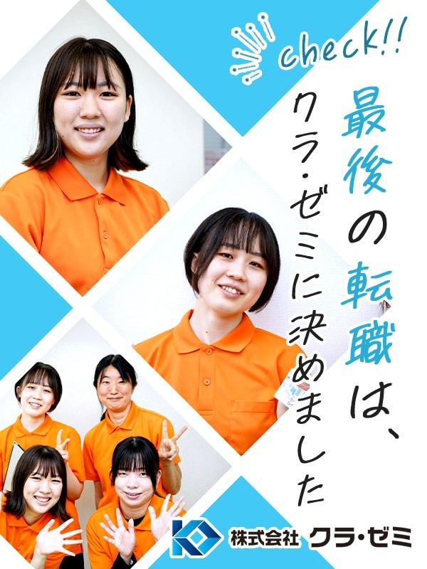 こどもサポート教室の先生（未経験歓迎）◆持ち帰り業務なし／残業月平均4.5h以内／産育休取得実績多数イメージ1