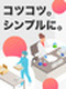 医薬品の製造スタッフ◆未経験入社9割／残業月10h程／年休120日／社食あり／賞与年2回・4ヶ月分