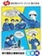 工事の立会スタッフ（電気設備を守る仕事）◆住宅・家族手当あり／月平均5時間／昨年度賞与平均4ヶ月分